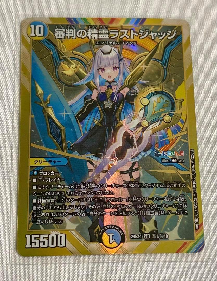 審判の精霊ラストジャッジ 金 秘 シク 審判の精霊ラストジャッジ